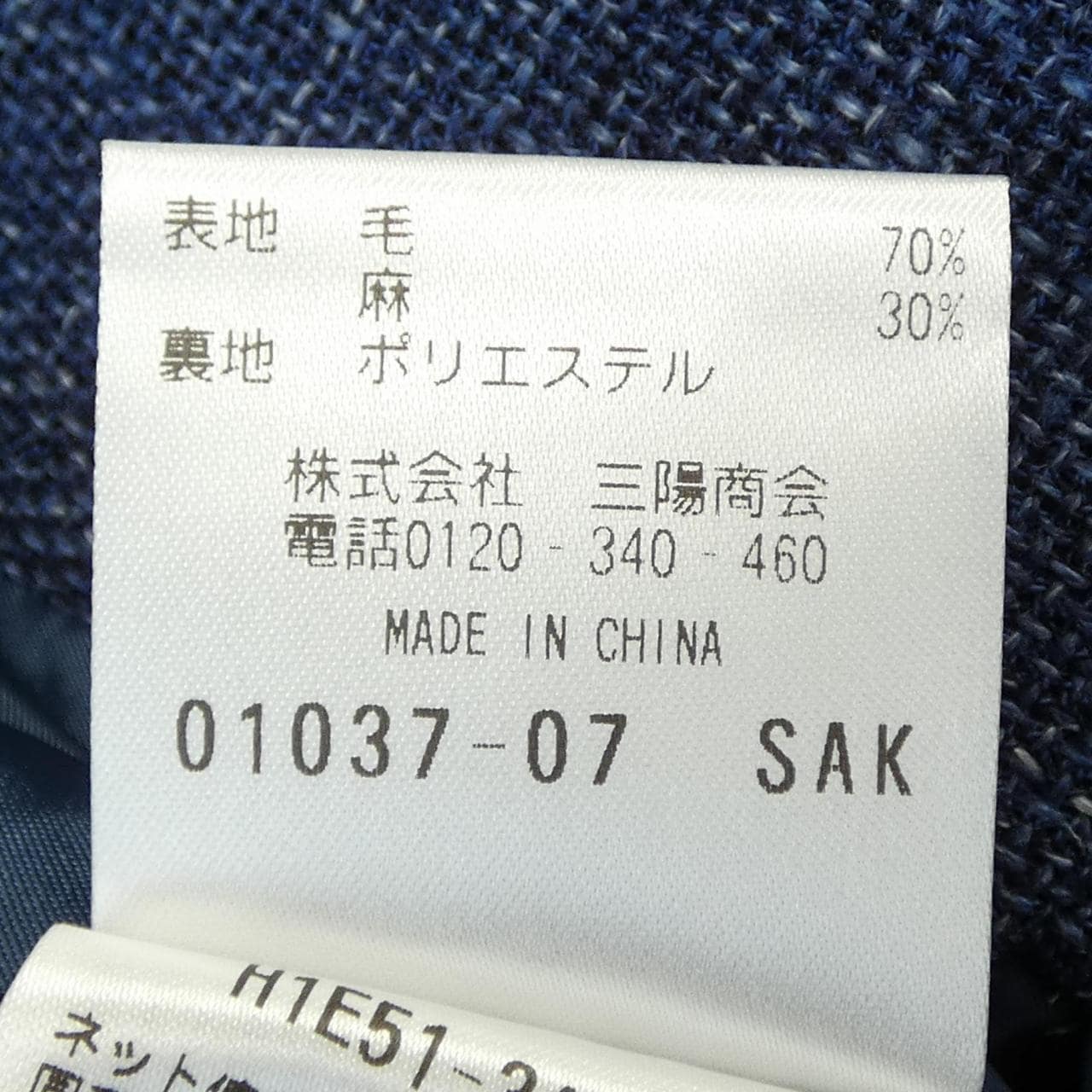 マッキントッシュフィロソフィー MACKINTOSH PHILOSOPHY ジャケット