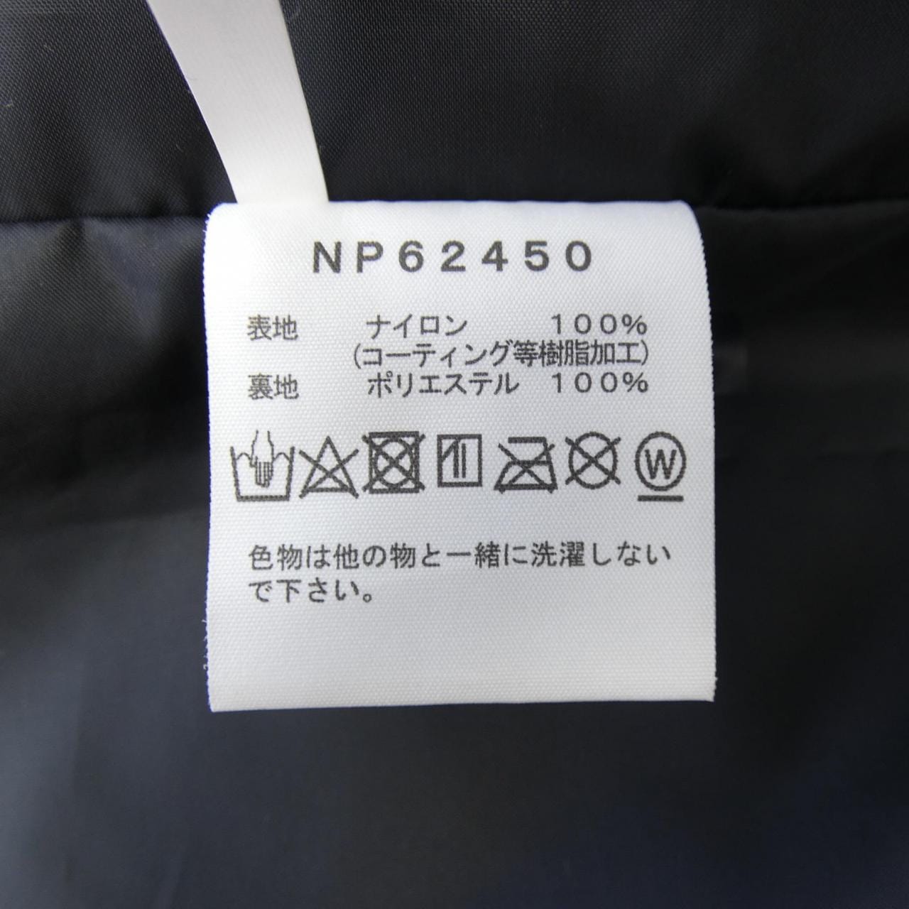 ザノースフェイス THE NORTH FACE NP62450 ジャケット