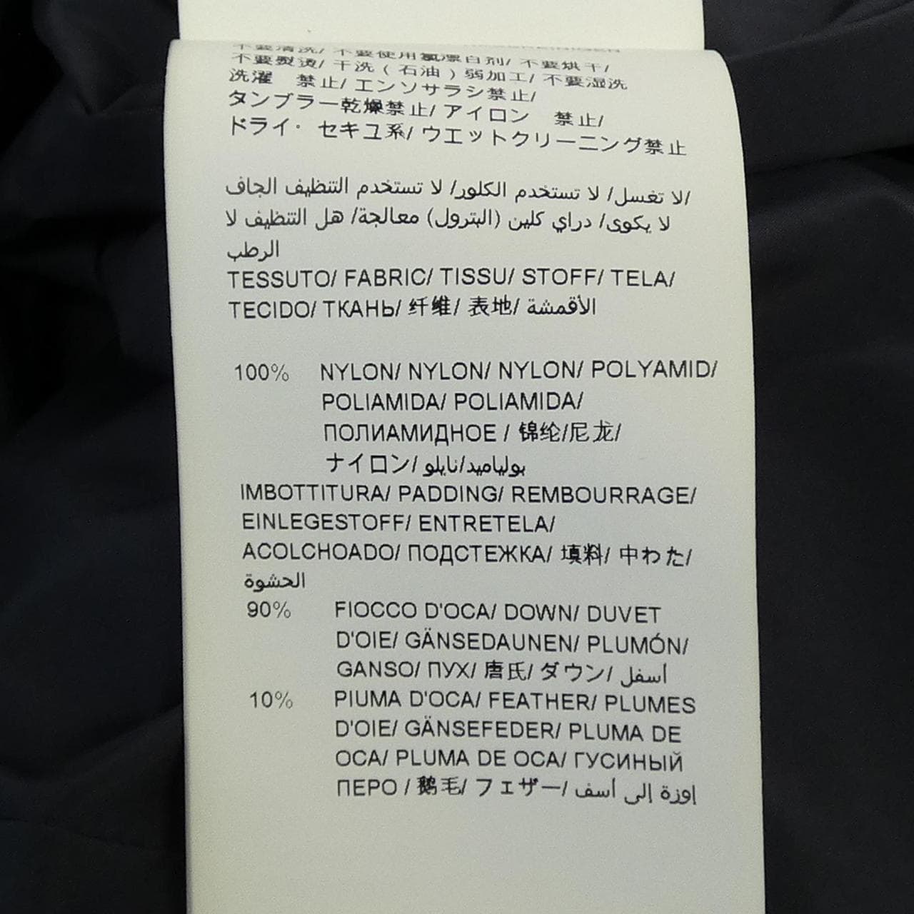 タトラス TATRAS A4697 ダウンコート