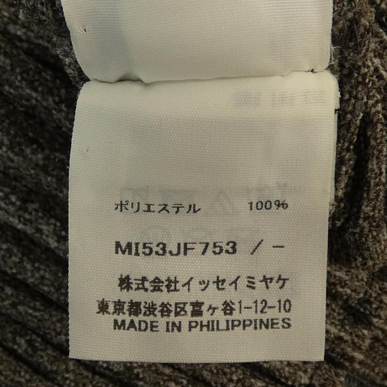 ミーイッセイミヤケ me ISSEY MIYAKE MI53JF753 パンツ