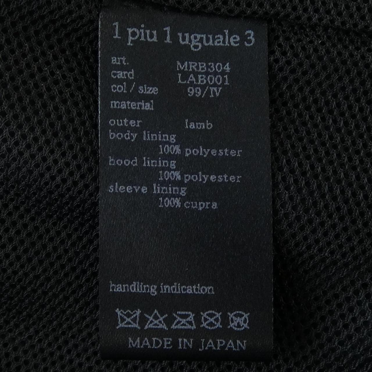 ウノピュウノウグァーレトレ 1 piu 1 uguale 3 レザージャケット