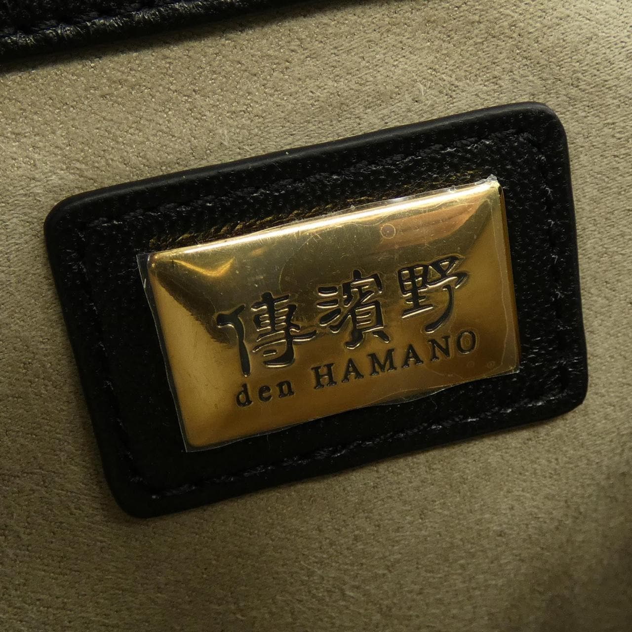 デンハマノ 傳濱野 BAG