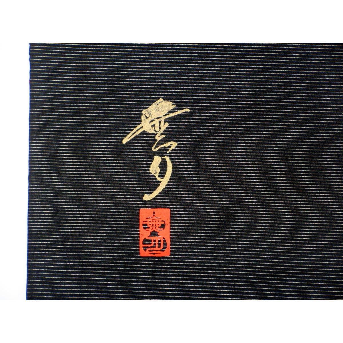 袋帯　無月　全通柄