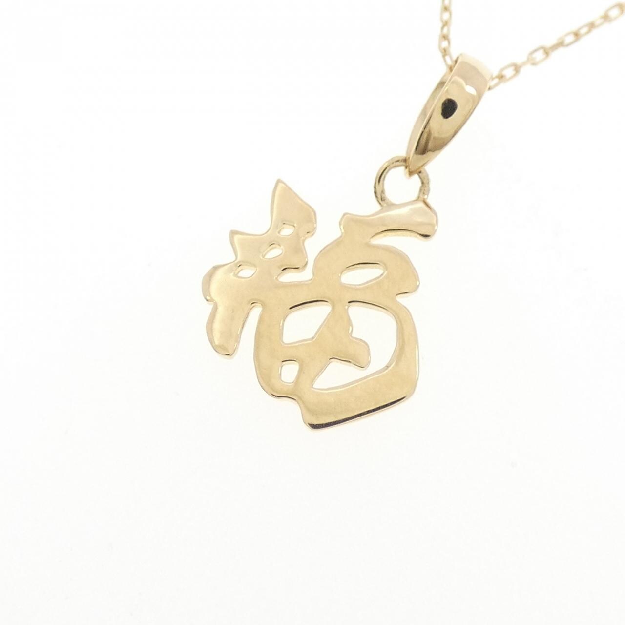 【新品】K18YG ネックレス