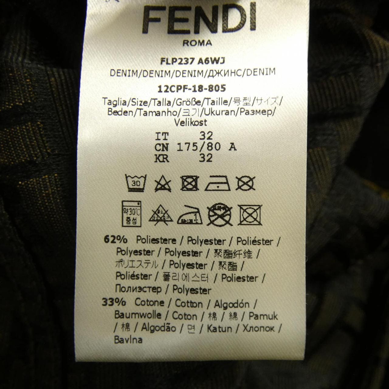 フェンディ FENDI FLP237 A6WJ パンツ
