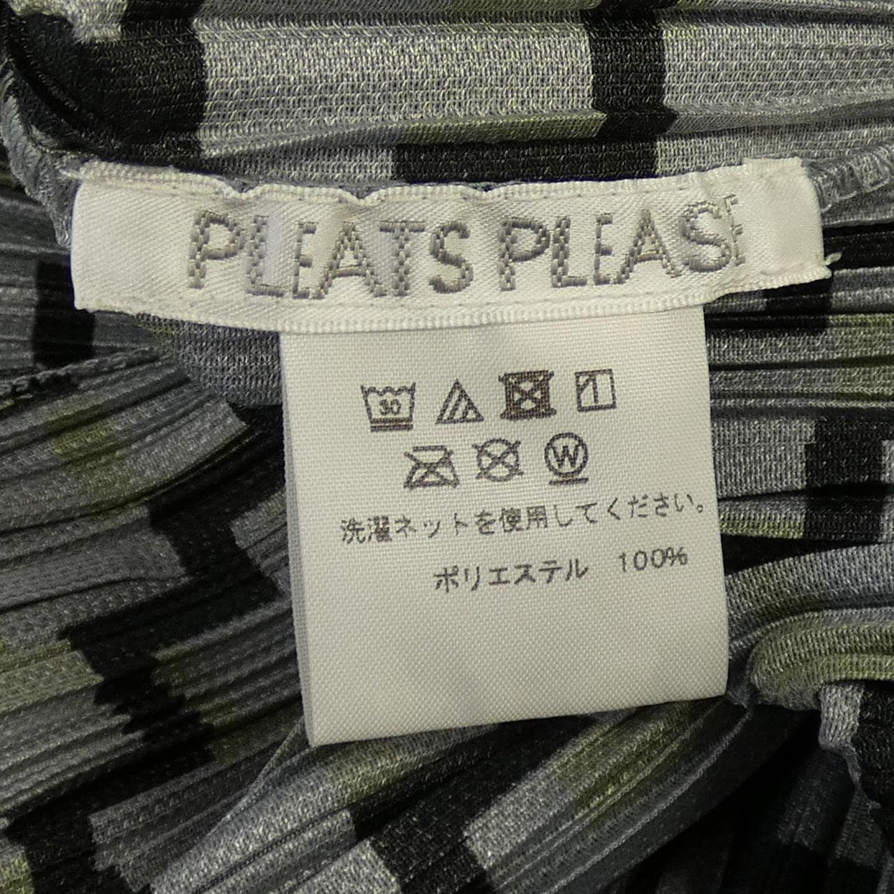 プリーツプリーズ PLEATS PLEASE 2017 幾何学 PP71-JK641 7571112 トップス