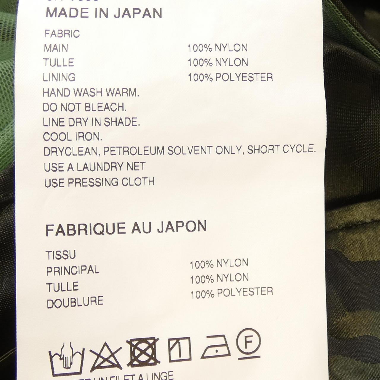 ノワールケイニノミヤ noir kei ninomiya 3N-V003 ロングベスト