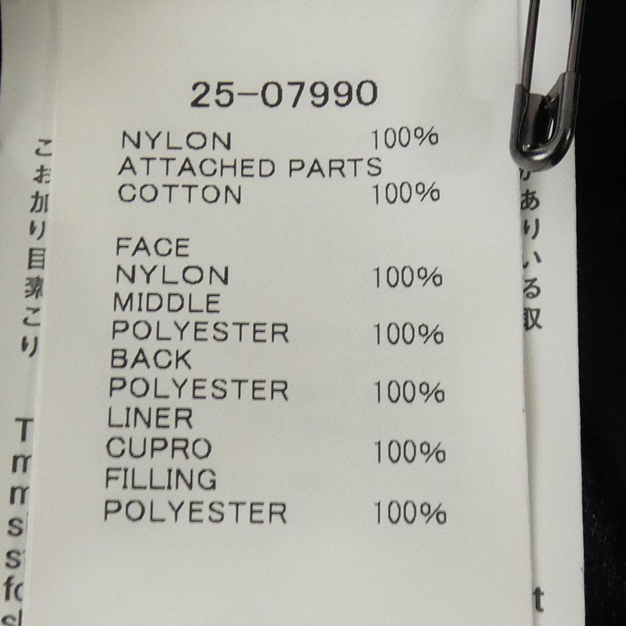 Sacai 25-07990 Jacket