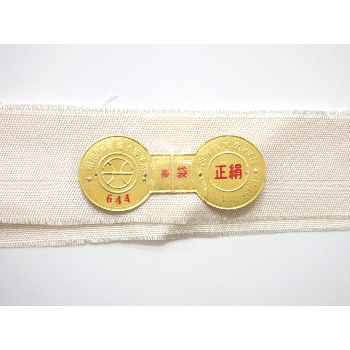 袋帯　たつむら　本袋