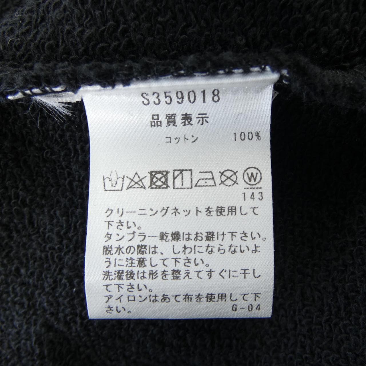 CASA PICONE S359018 セットアップ