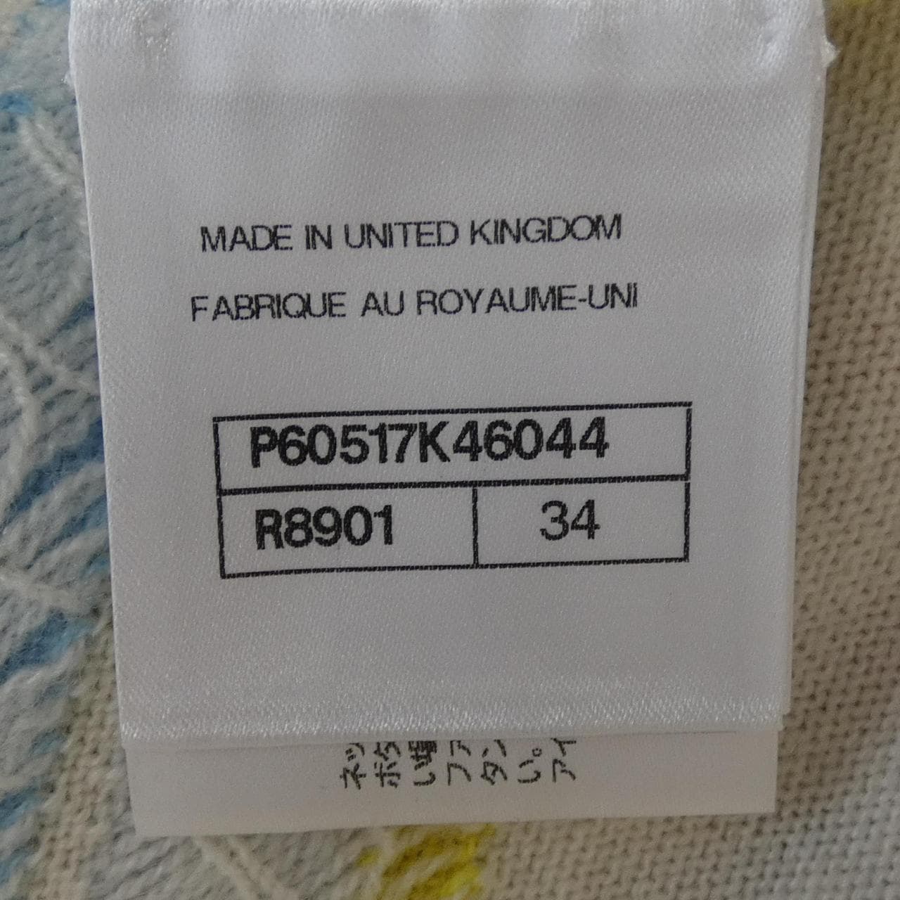 CHANEL LA PAUSA P60517K46044 Knit