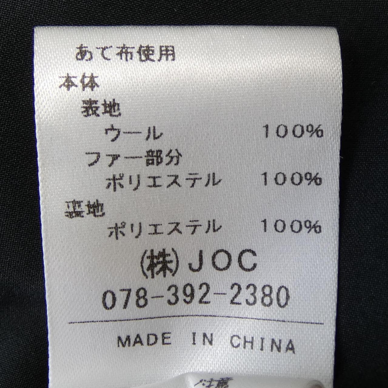 チェスティ chesty 23N903 コート