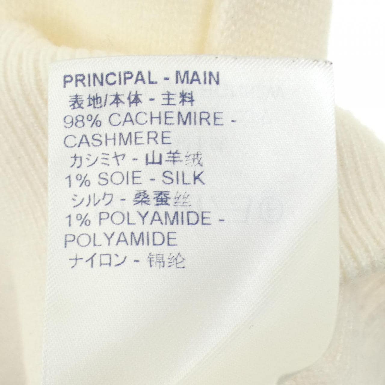 LOUIS VUITTON Inside-Out Crew Neck Knit HGN62WJZE