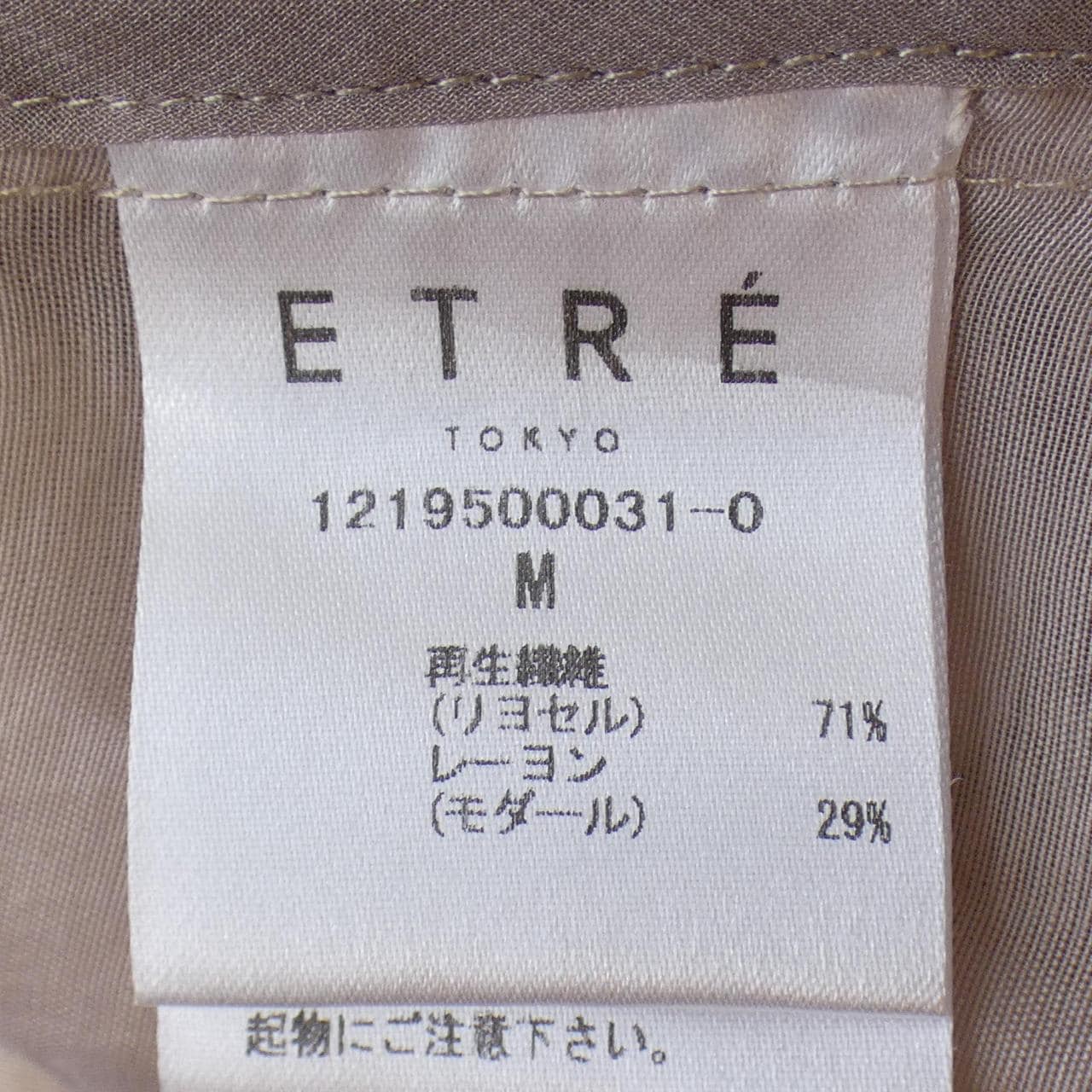 エトレトウキョウ ETRE TOKYO トレンチコート