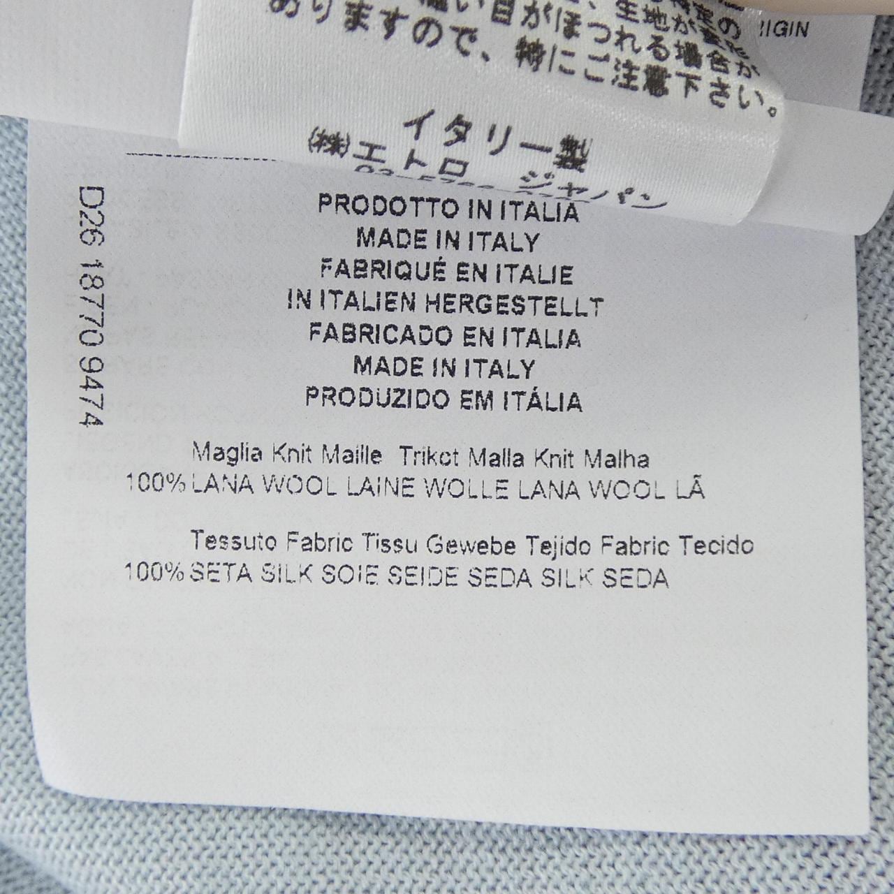 エトロ ETRO 162-18770-9474 カーディガン