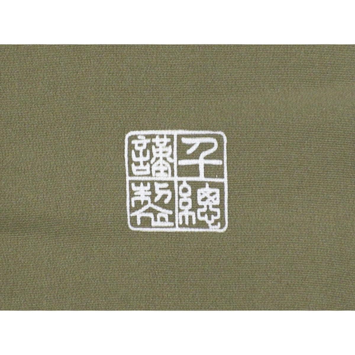 単衣　【千總】訪問着　木瓜