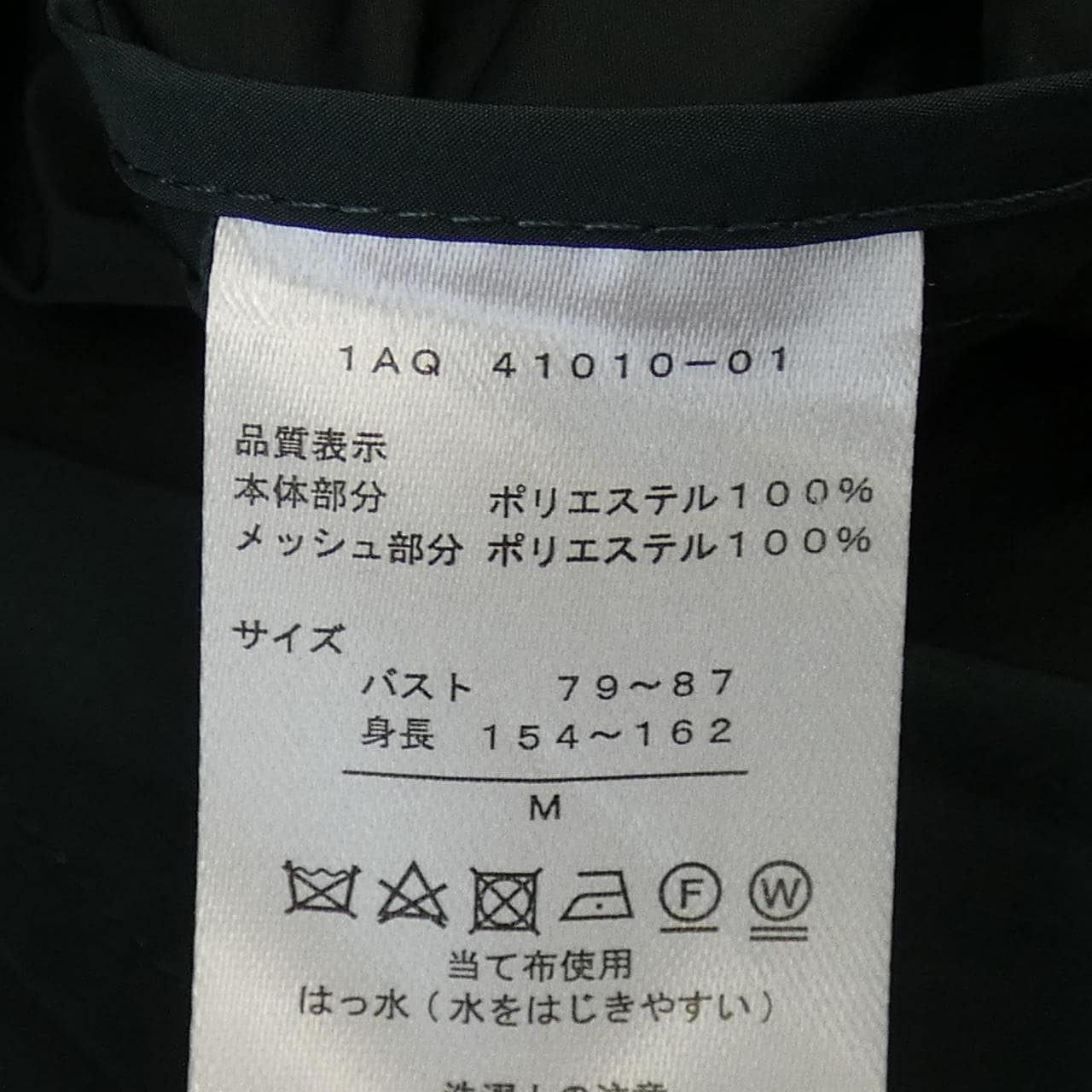 アクアスキュータム Aquascutum トレンチコート