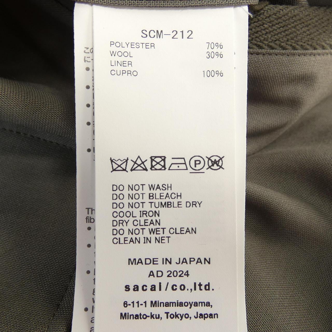 サカイ SACAI SCM-212 パンツ