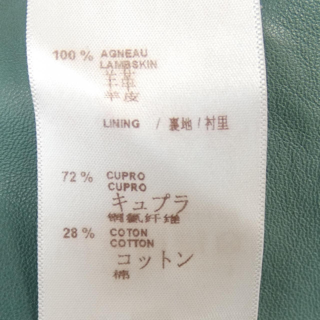 ルイヴィトン LOUIS VUITTON H7L06EKR5 レザージャケット