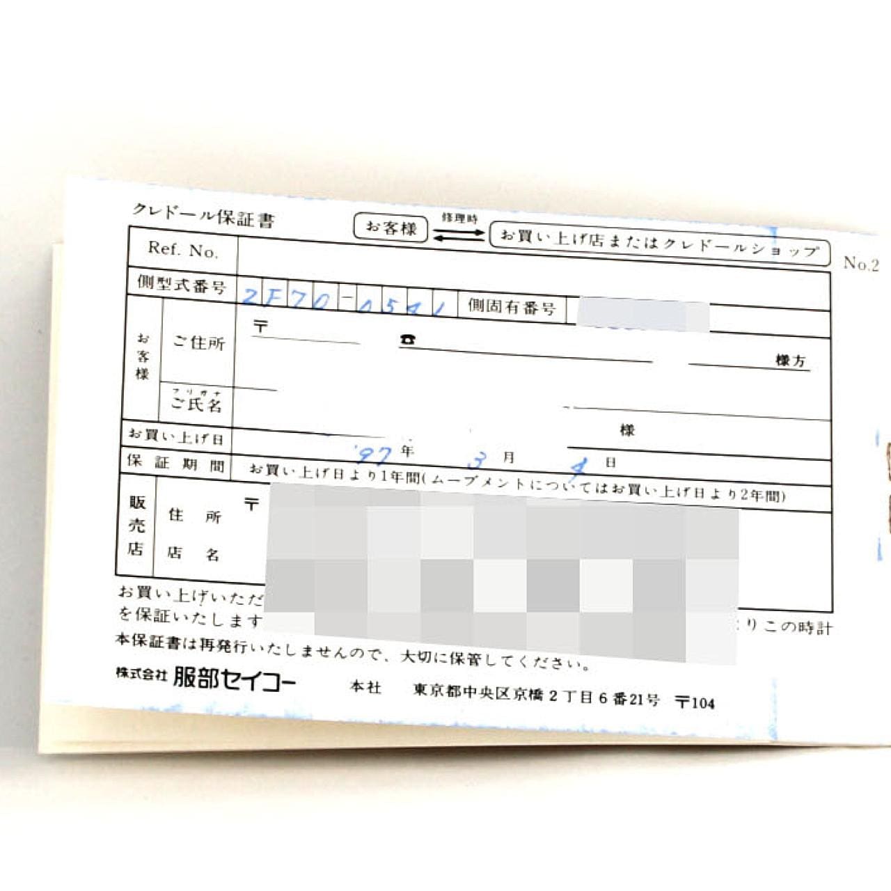 セイコー クレドール PT･12P 2F70-0541 PT クォーツ