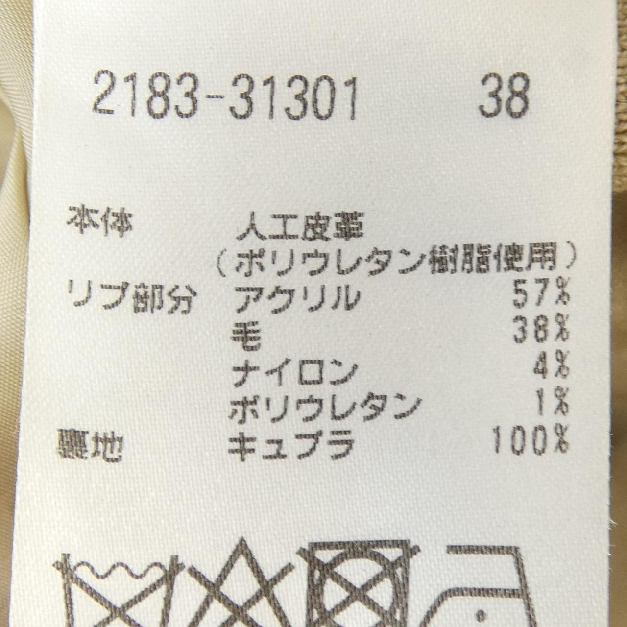 モラビトブラン MORABITO BLANC ジャケット