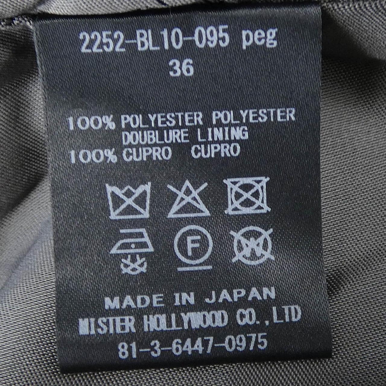 エヌハリウッド N.HOOLYWOOD 2252-BL10-095 ブルゾン