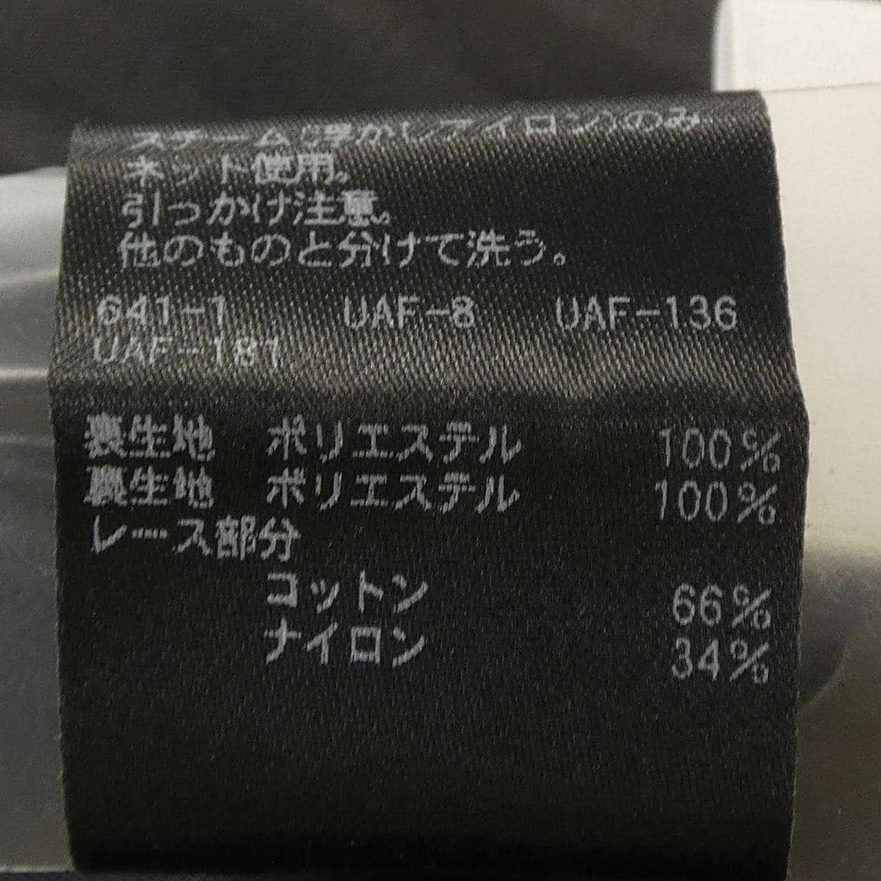 ビューティーアンドユース BEAUTY&YOUTH(U.A) 1626-162-3612 ワンピース