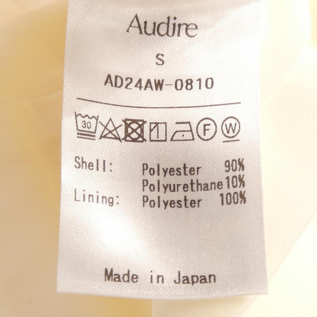 audire セットアップ