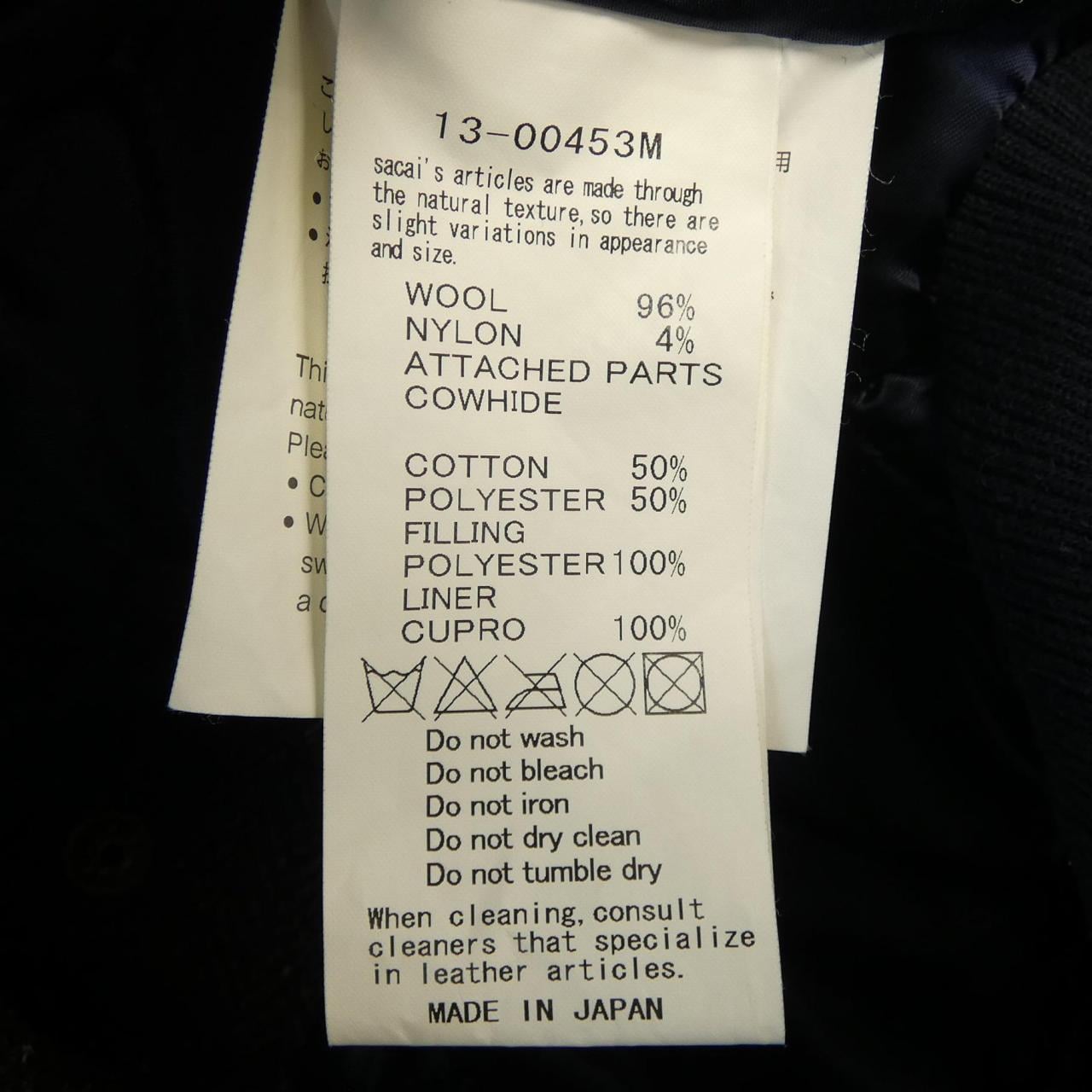 サカイ SACAI 13-00453M ブルゾン