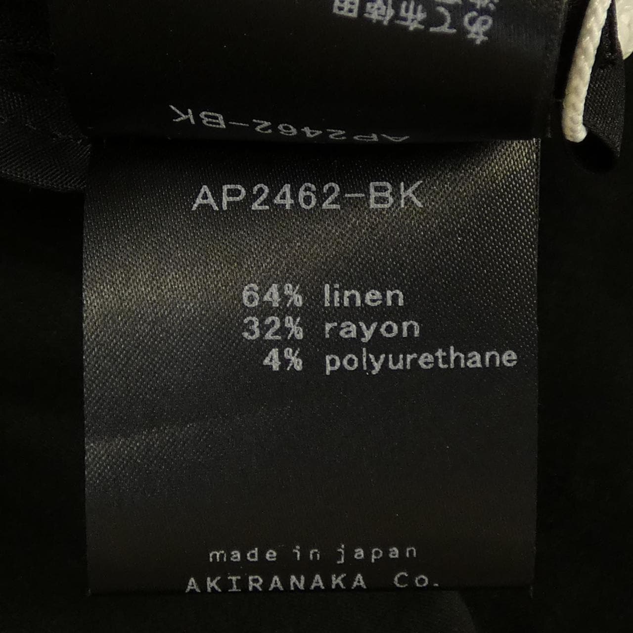 アキラナカ AKIRA NAKA AP2462-BK コート