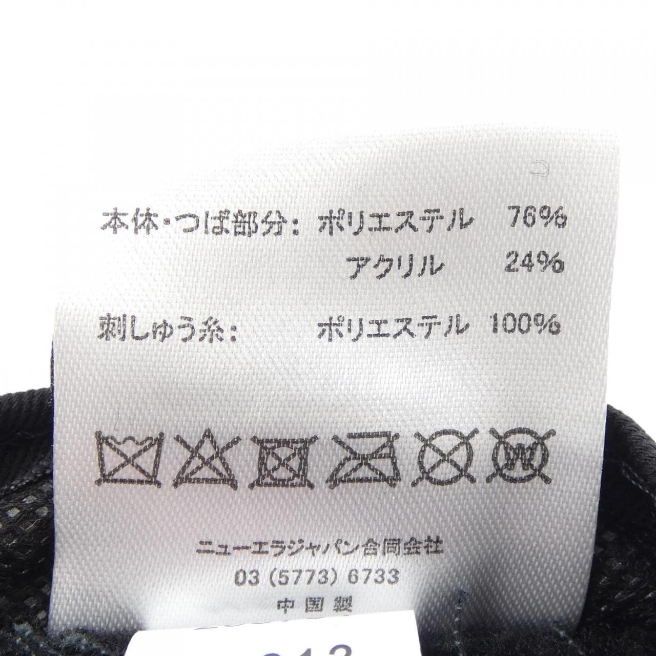 ヌメロヴェントゥーノ N°21 N21XNE-AWB ハット