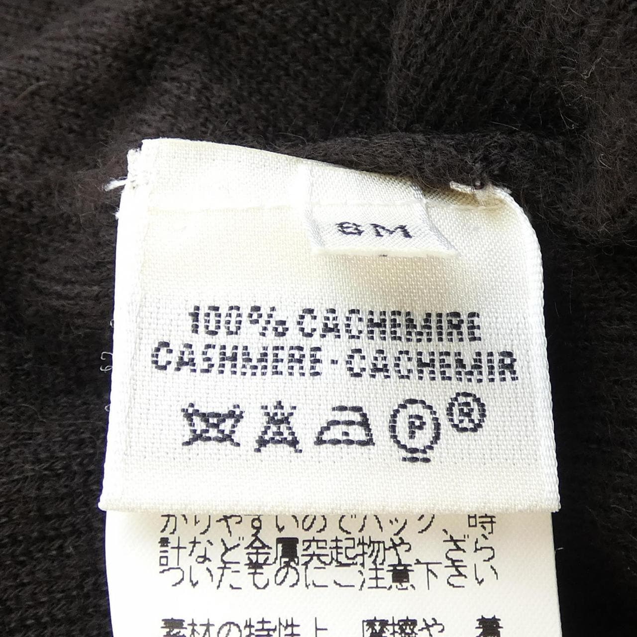 エルメス HERMES sw206 ニット