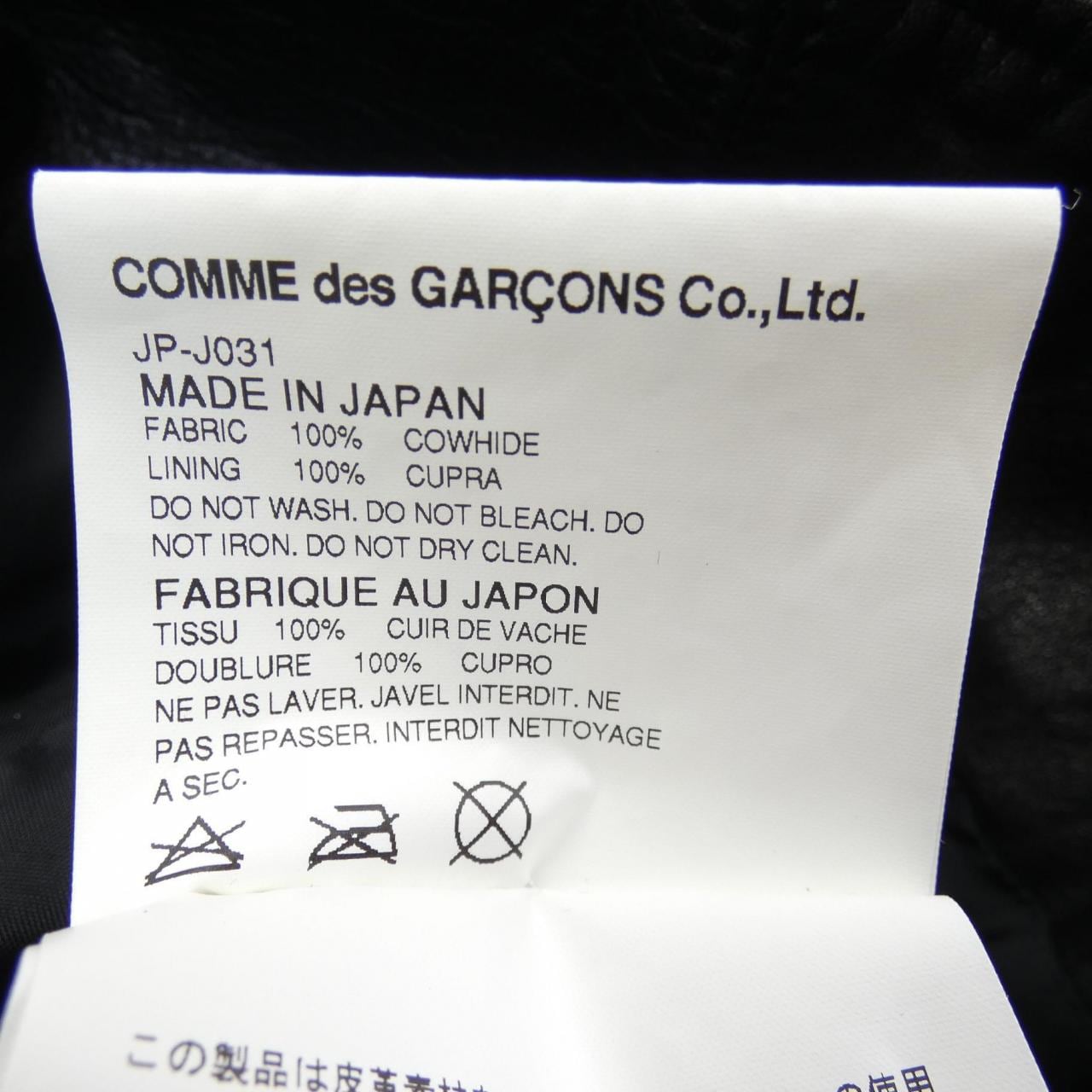 ジュンヤワタナベ JUNYA WATANABE レザーライダースジャケット