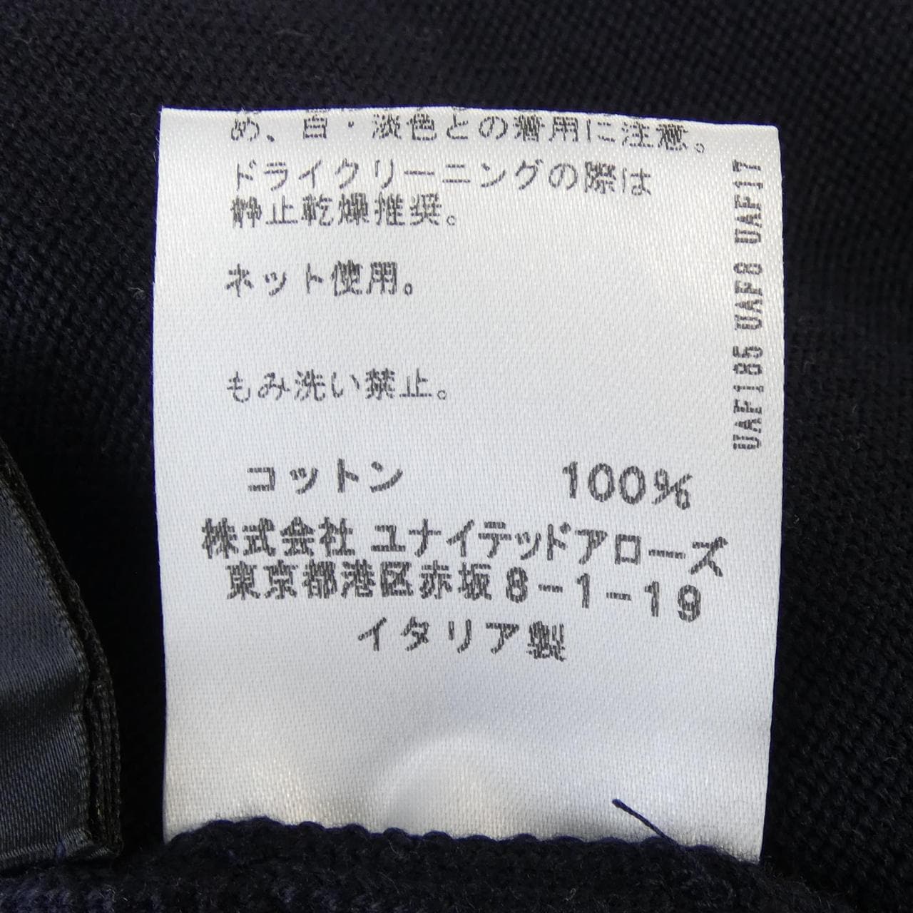 ユリパーク YURI PARK 6515-343-0315 カーディガン