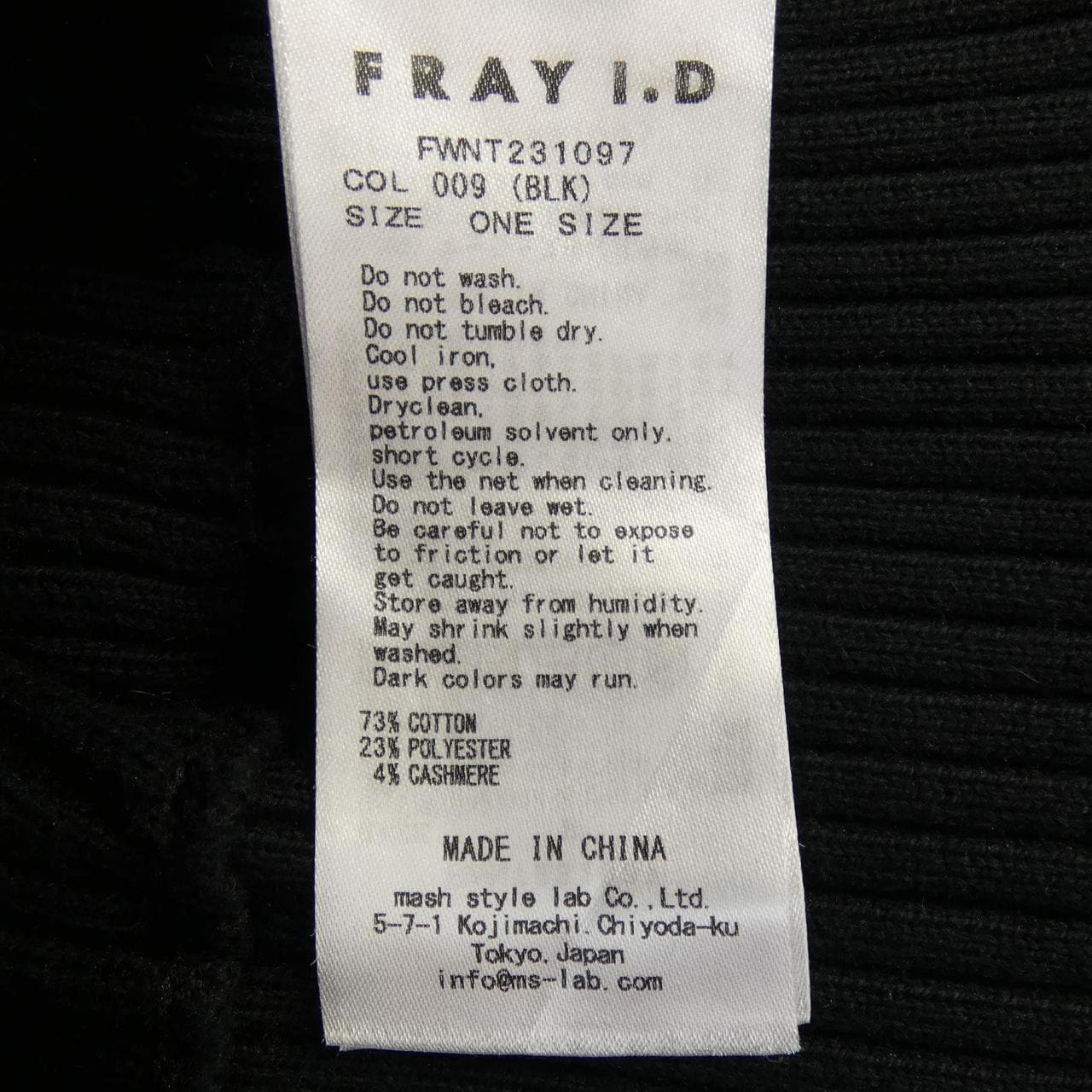 フレイアイディー FRAY I.D FWNT231097 ニット