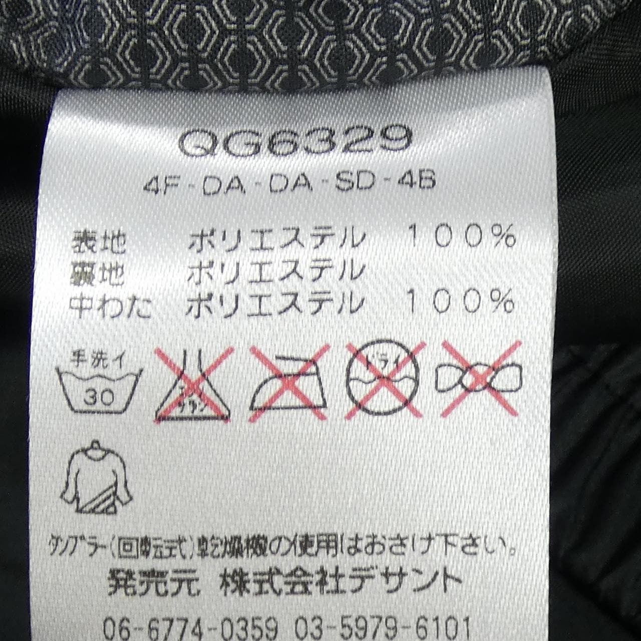 ルコックスポルティフ LE COQ SPORTIF ブルゾン