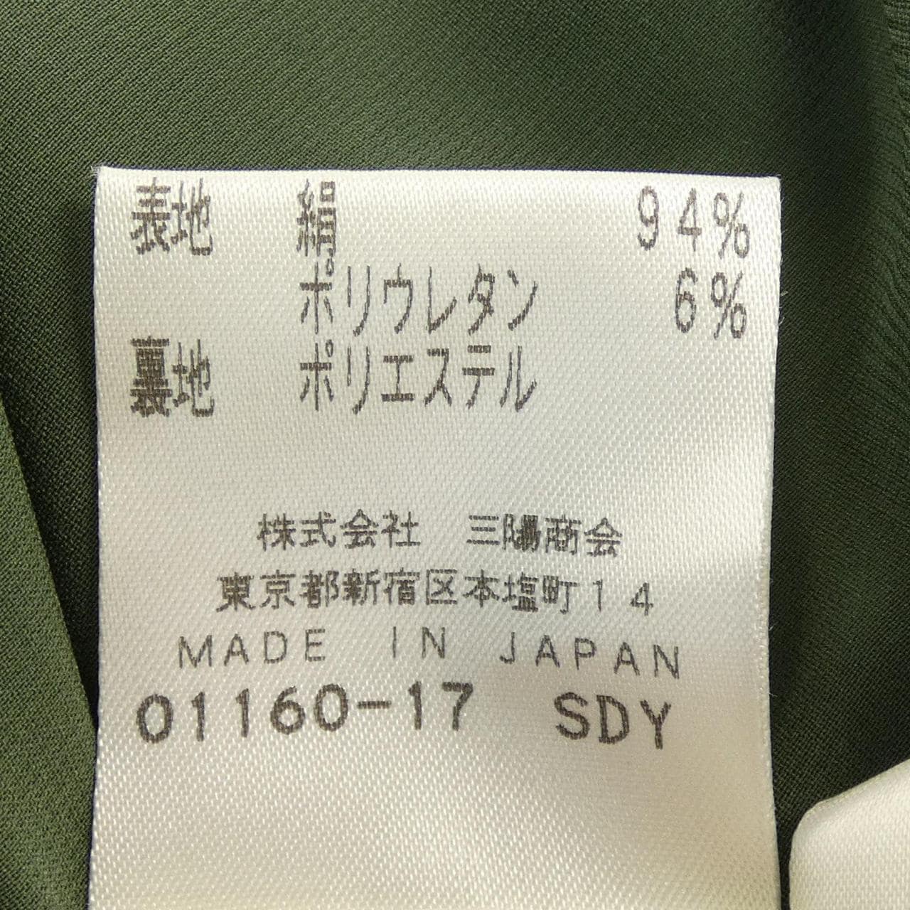 エポカ EPOCA ワンピース