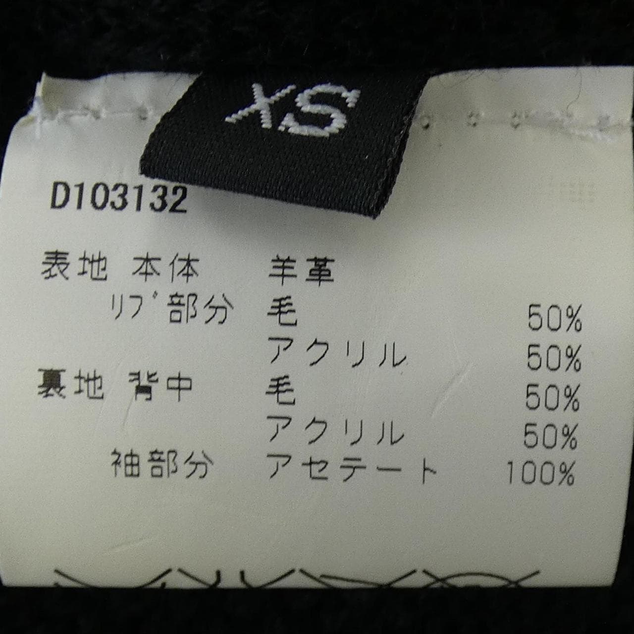 ドーマ DOMA レザージャケット