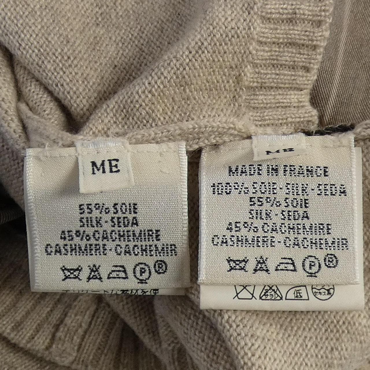 エルメス HERMES アンサンブル