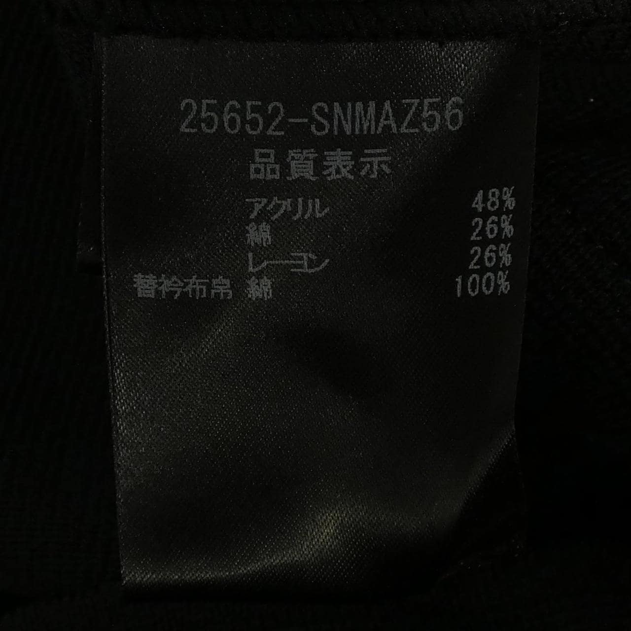 フォクシー FOXEY 25652-SNMAZ56 ワンピース