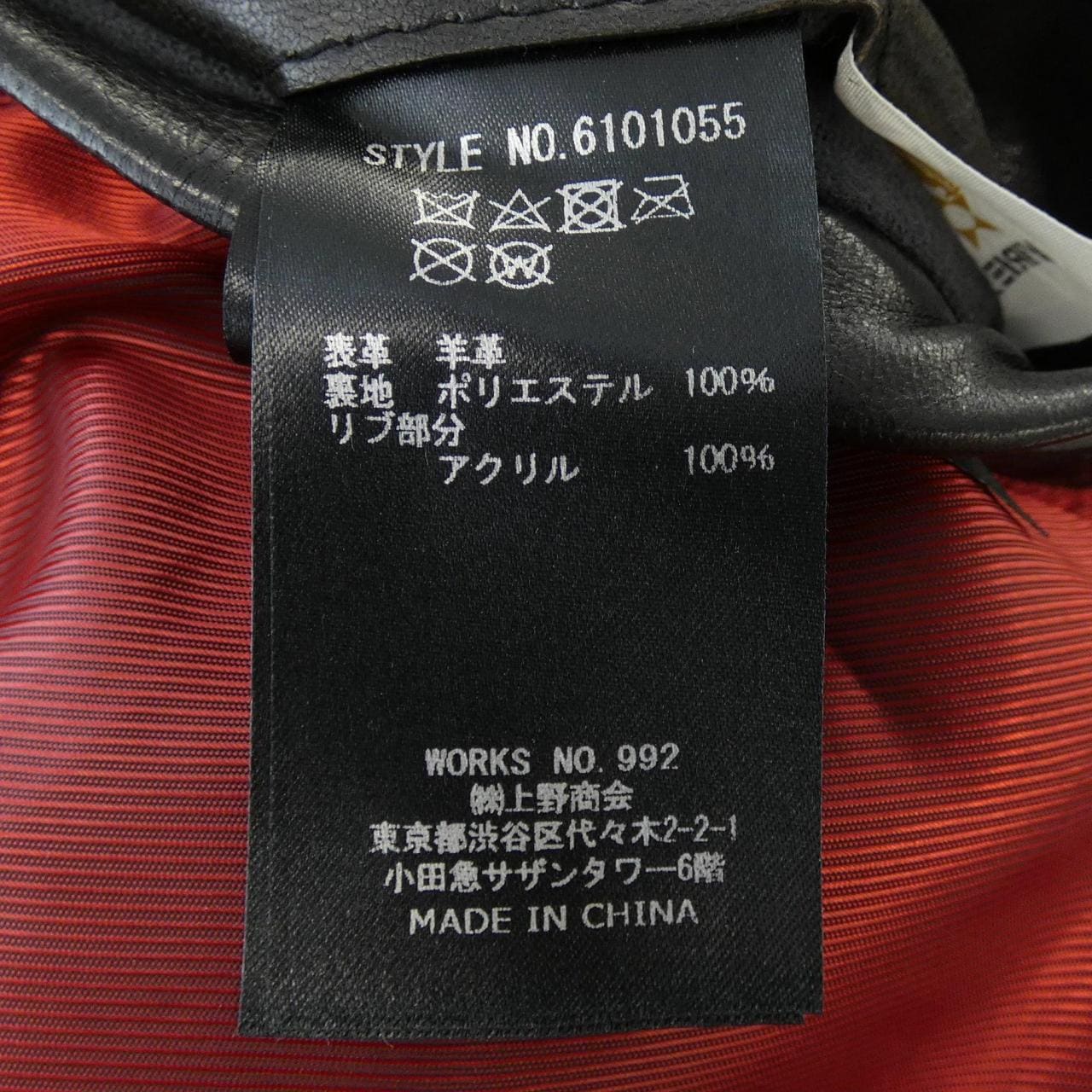 アヴィレックス AVIREX 6101055 レザージャケット