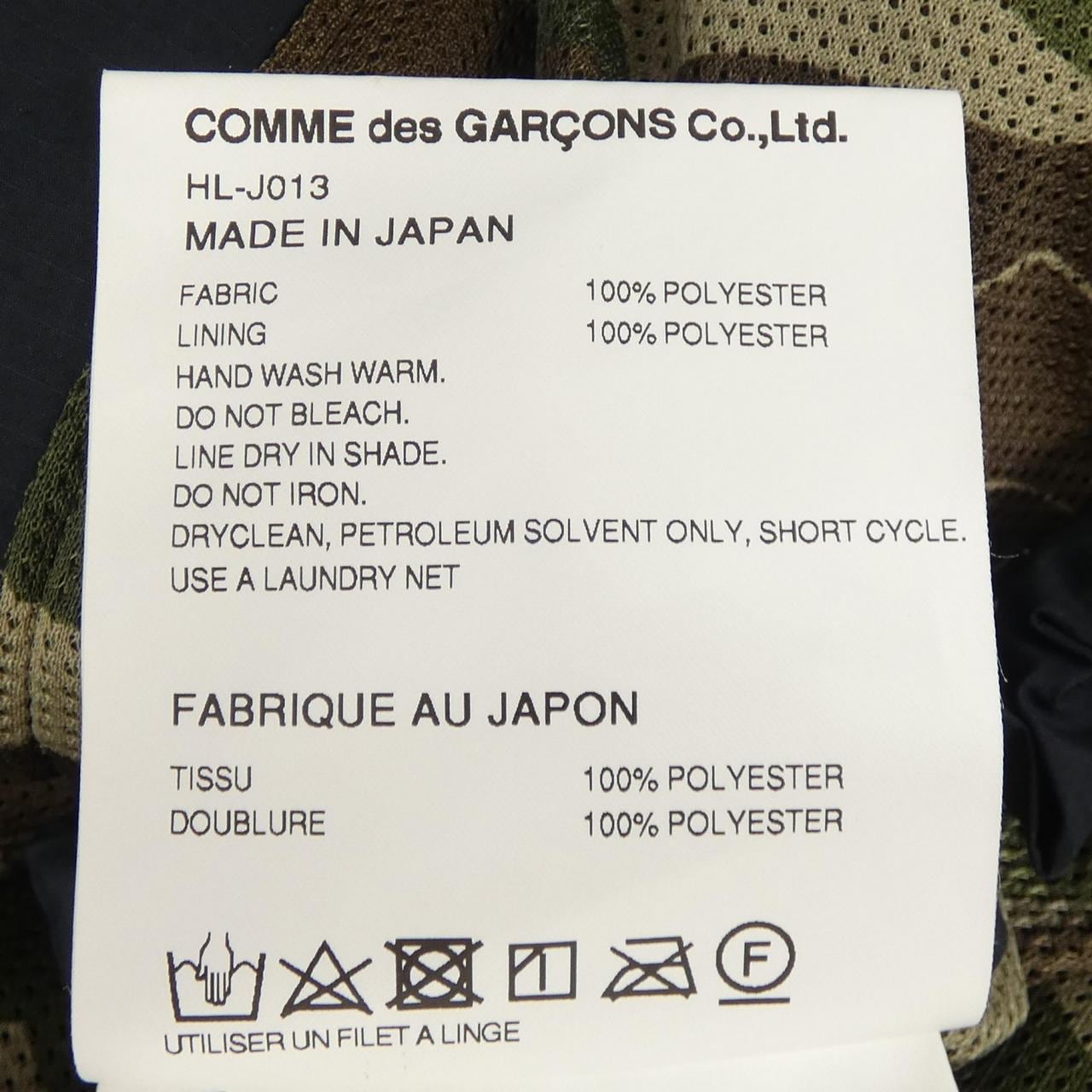 コムデギャルソンオム COMME des GARCONS HOMME HL-J013 ブルゾン