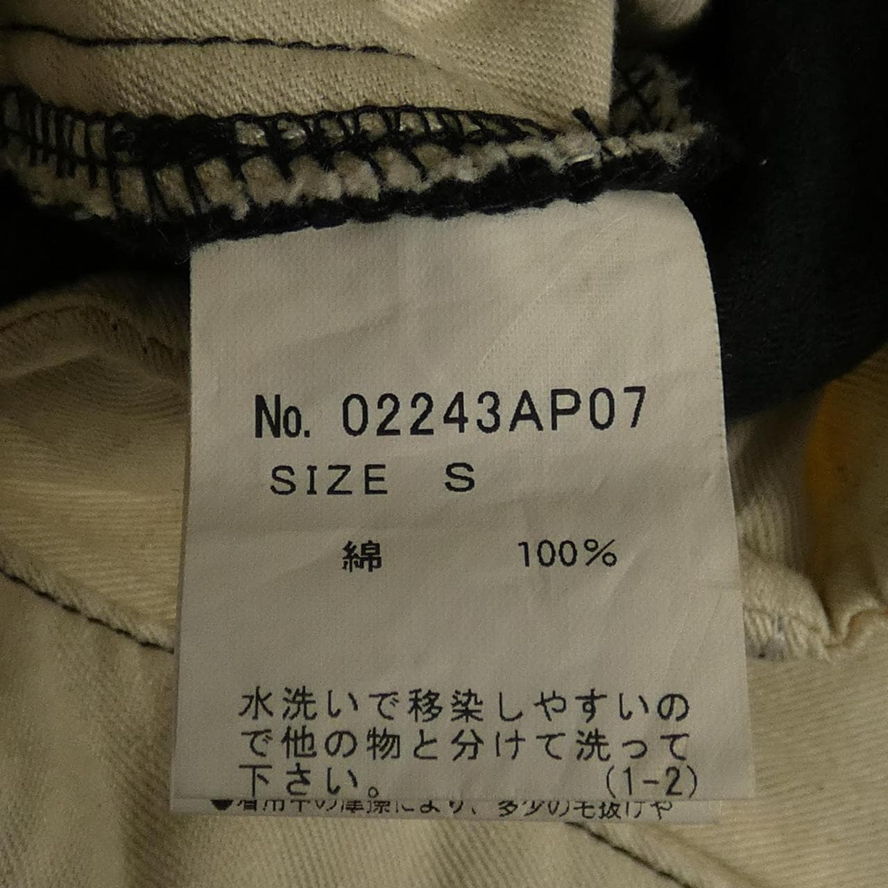 ヒステリックグラマー HYSTERIC GLAMOUR 02243AP07 パンツ