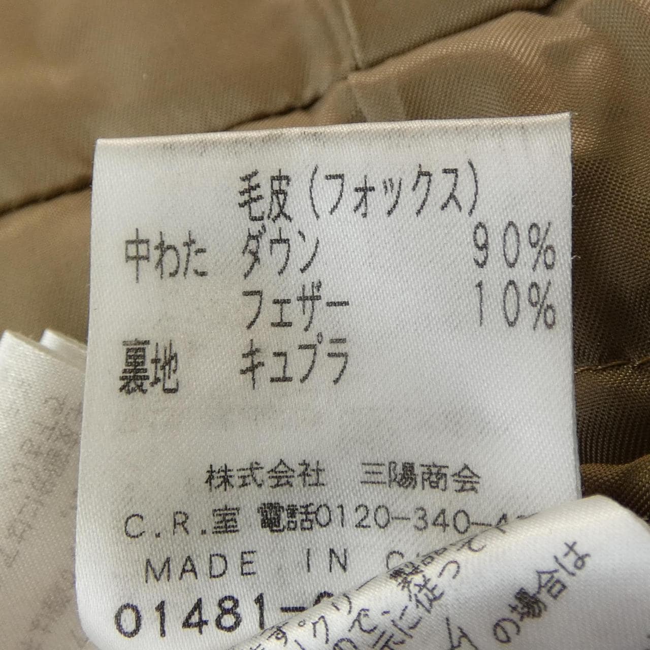 エポカ EPOCA M5A09-277-40 ダウンコート