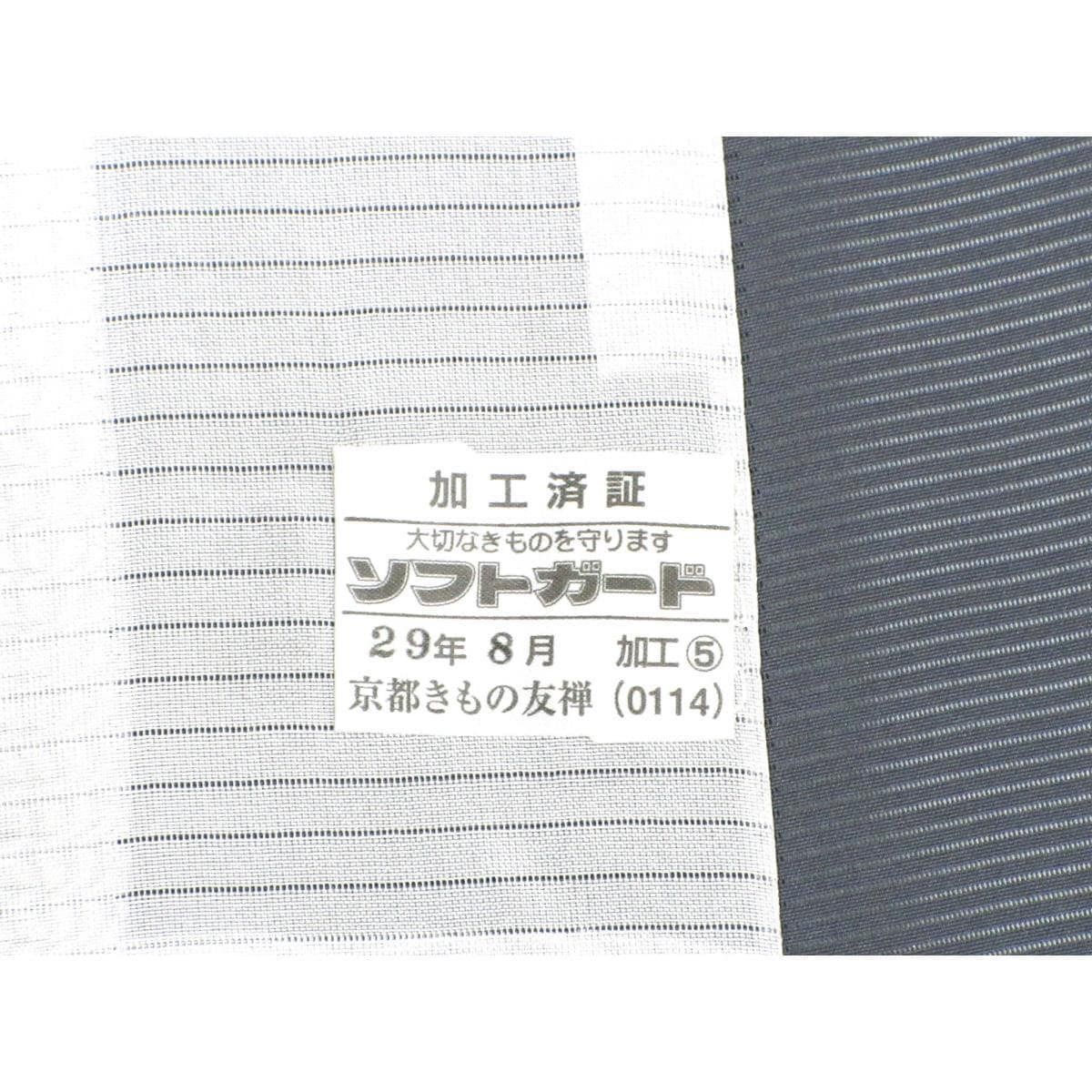 単衣　駒絽訪問着【二代目久保田一竹】