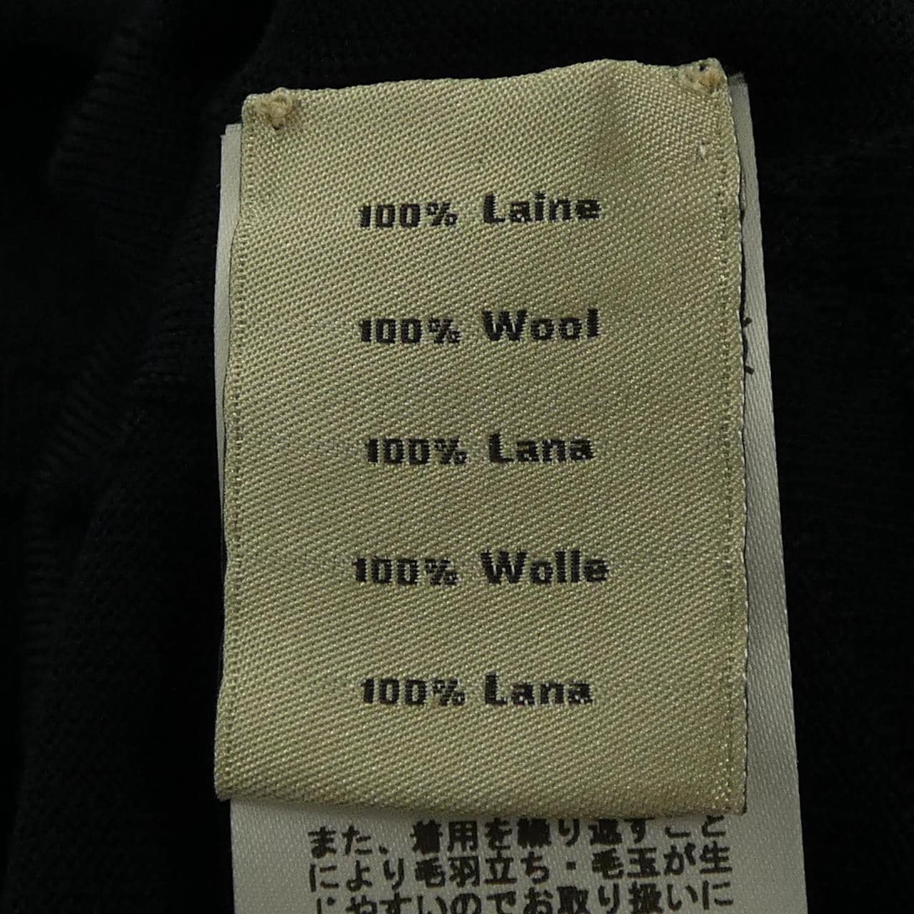 エルメス HERMES フラグモンエケストルアンテグラル 557210HA ニット