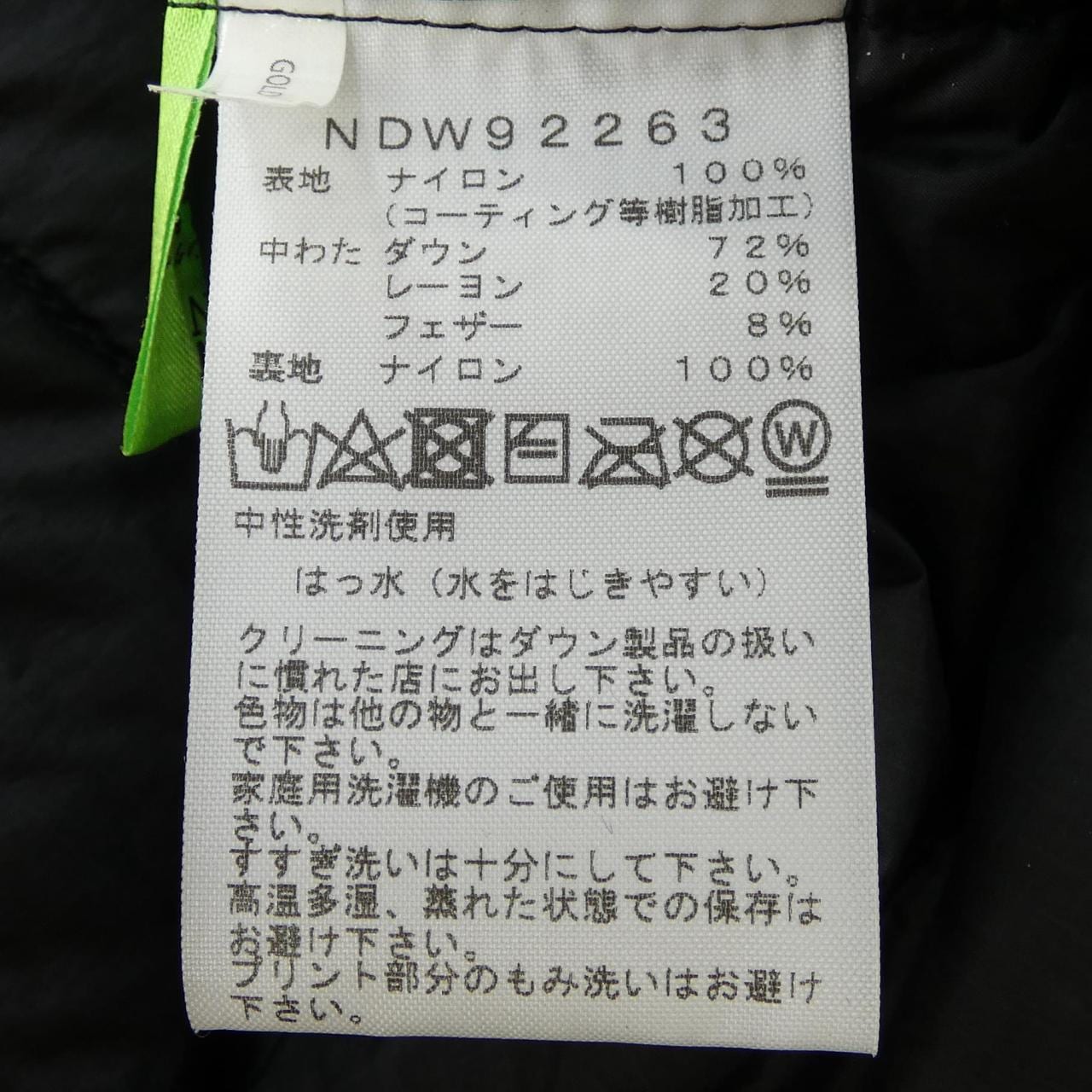 ザノースフェイス THE NORTH FACE NDW92263 ダウンコート
