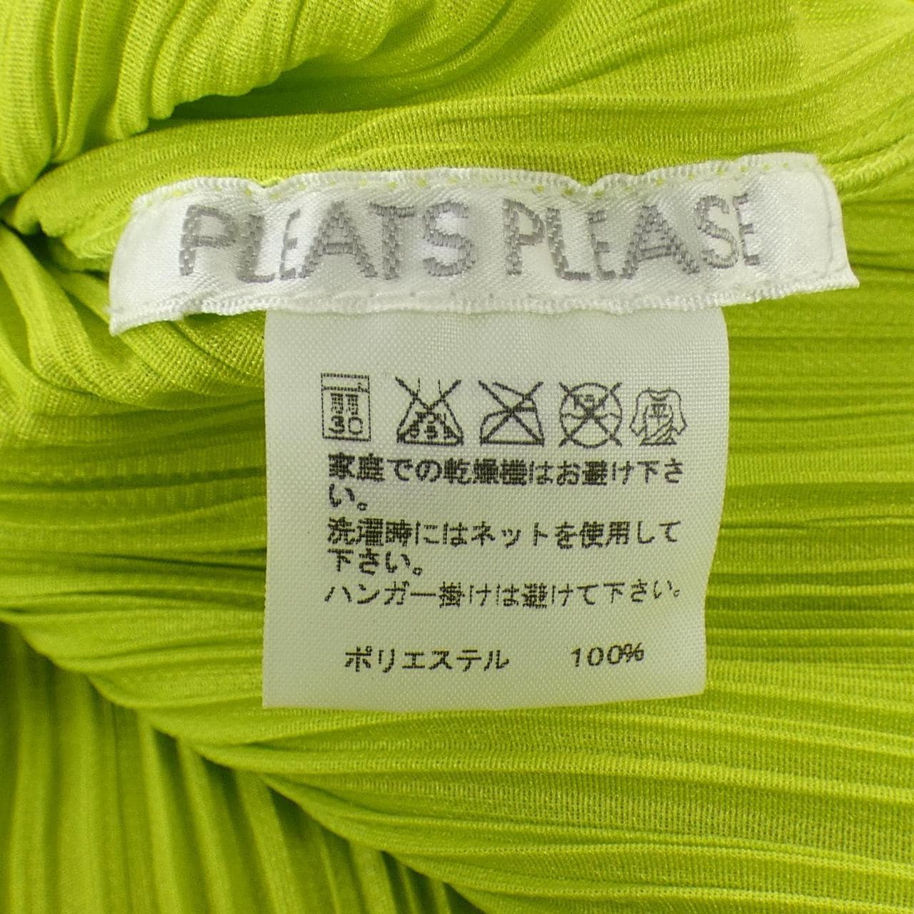プリーツプリーズ PLEATS PLEASE PP81-JC203 パーカー