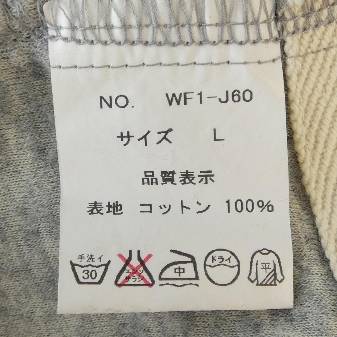 FUJITO WF1-J60 ジャケット
