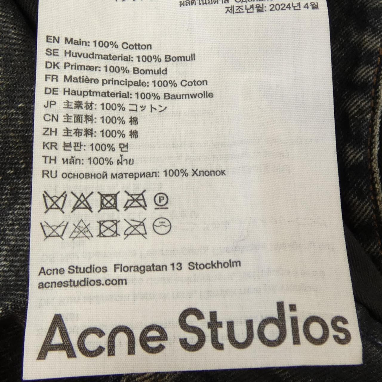 アクネストゥディオズ ACNE STUDIOS FN-WN-OUTW001009 デニムジャケット